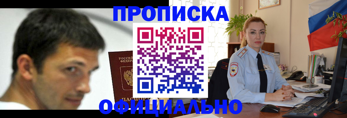 прописка паспорт в Ростове-на-Дону