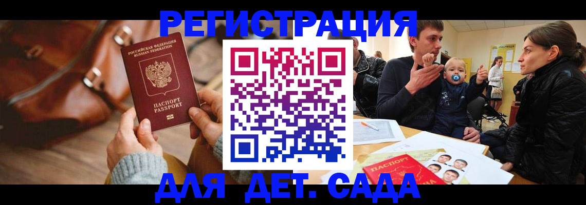 временная регистрация надежно в Ростове-на-Дону